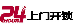 桑日开锁公司